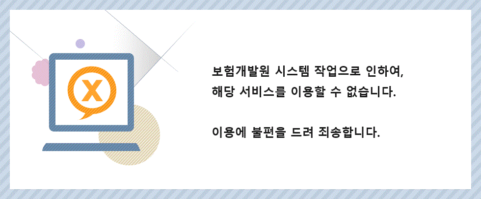 보험개발원